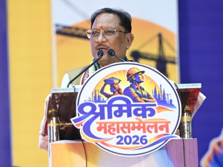 विश्वकर्मा जयंती पर श्रमिक महासम्मेलन, मुख्यमंत्री विष्णु देव साय ने की तीन बड़ी घोषणाएं