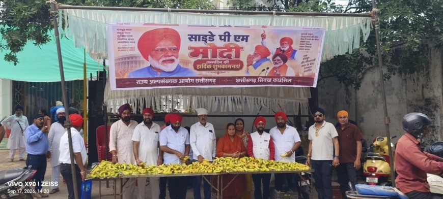 प्रधानमंत्री नरेंद्र मोदी के जन्मदिवस पर गुरुद्वारा साहिब में अरदास, राहगीरों को फल वितरण