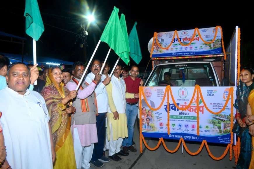 सेवा संकल्प रथ को मंत्री लक्ष्मी राजवाड़े ने दिखाई हरी झंडी, गांव-गांव पहुंचेगी योजनाओं की जानकारी