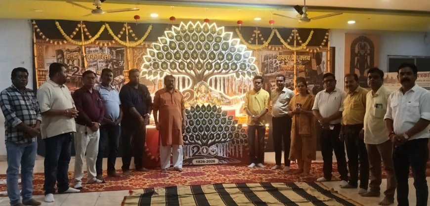 रायपुर प्रेस क्लब के गणेश उत्सव में इलेक्ट्रॉनिक मीडिया की सहभागिता, पत्रकारों ने की मंगलकामना