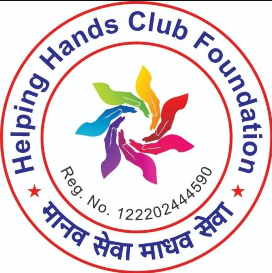 रायगढ़ की मां के इलाज के लिए 5 घंटे में रायपुर पहुंची मदद, हेल्पिंग हैंड्स क्लब ने संभाली जिम्मेदारी