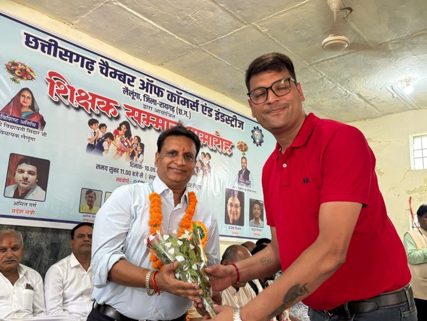 लैलूंगा इकाई द्वारा आयोजित शिक्षक सम्मान समारोह सराहनीय पहल: सुशील रामदास