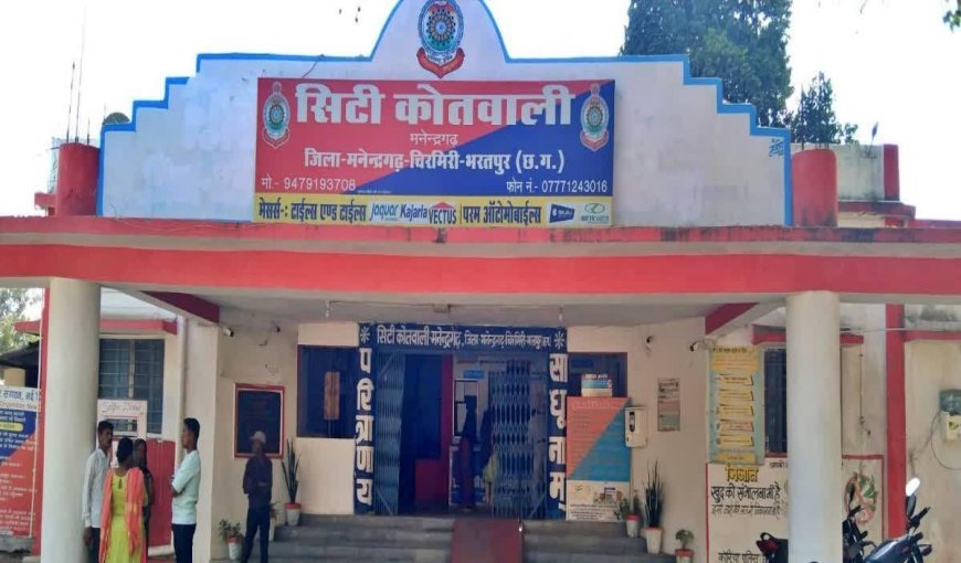 मनेन्द्रगढ़ में दो बाइक चोर गिरफ्तार, चोरी की दो मोटरसाइकिलें बरामद