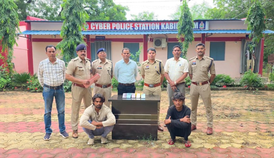 पुराने सिक्के और नोट के बदले करोड़ों रुपये दिलाने का झांसा, साइबर ठगी के दो आरोपी तेलंगाना से गिरफ्तार