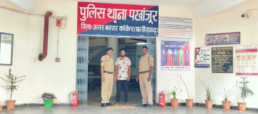 पखांजूर में नाबालिग के अपहरण और दुष्कर्म के मामले में आरोपी गिरफ्तार, पुलिस ने बालिका को किया दस्तयाब