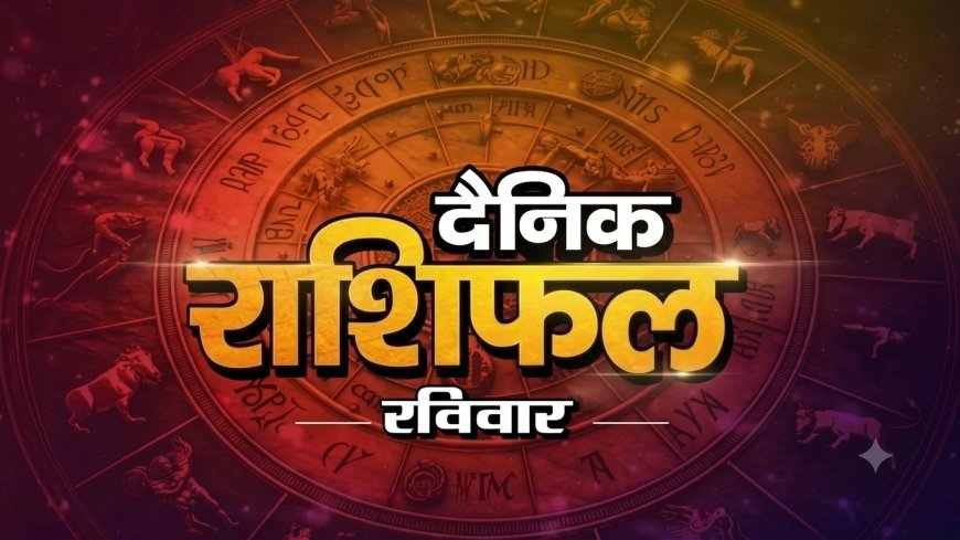 20 September 2026 Rashifal: आज इन राशियों के लिए रहेगा शुभ दिन, जानिए मेष से मीन तक का राशिफल