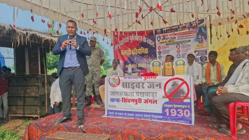 रानीदाहरा में कबड्डी प्रतियोगिता के साथ साइबर सुरक्षा का संदेश, करीब 50 टीमों ने लिया हिस्सा