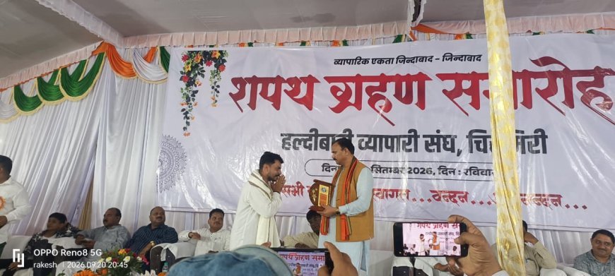 व्यापार संघ हल्दीबाड़ी की नव-निर्वाचित कार्यकारिणी ने ली शपथ, व्यापारी हित में काम करने का लिया संकल्प