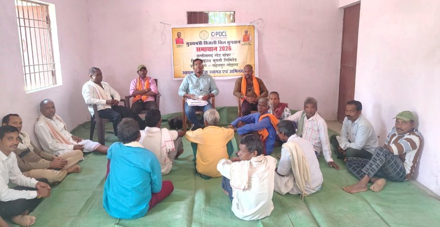 कवर्धा में बिजली बिल समाधान अभियान ने पकड़ी रफ्तार, 616 उपभोक्ताओं ने कराया पंजीयन