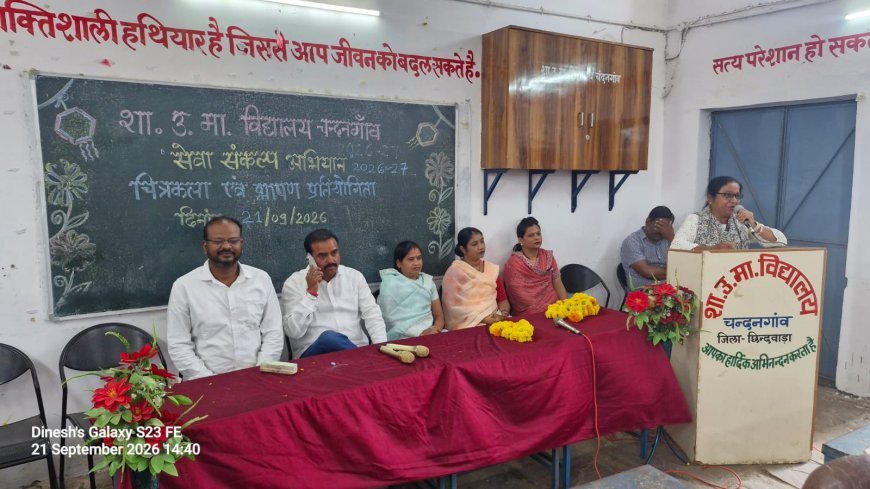 चंदनगांव में विद्यार्थियों ने चित्रों के जरिए दिखाया विकसित भारत 2047 का सपना