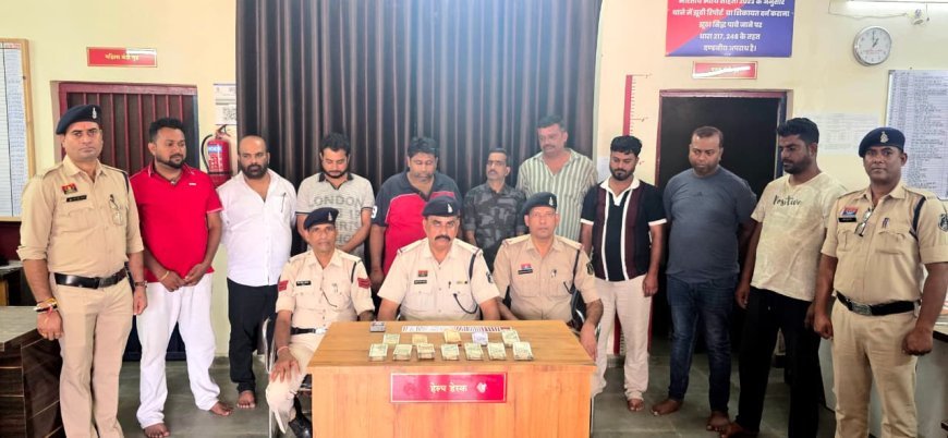 जांजगीर में जुआ फड़ पर पुलिस की दबिश, 4.28 लाख रुपये समेत 9 जुआरी गिरफ्तार