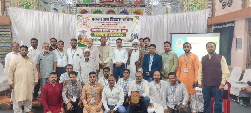 10वीं-12वीं के मेधावी छात्र-छात्राओं का सम्मान, करियर गाइडेंस कार्यक्रम में शिक्षा के महत्व पर जोर