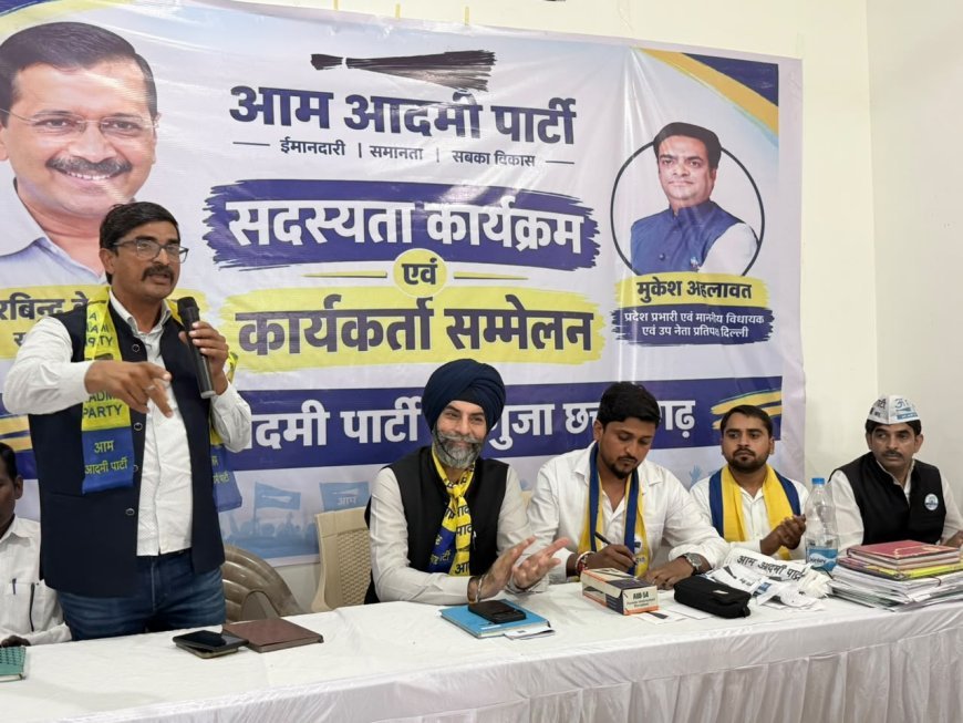 कांग्रेस में गए 150 से अधिक कार्यकर्ताओं की ‘आप’ में वापसी, संगठन को मजबूत करने का संकल्प