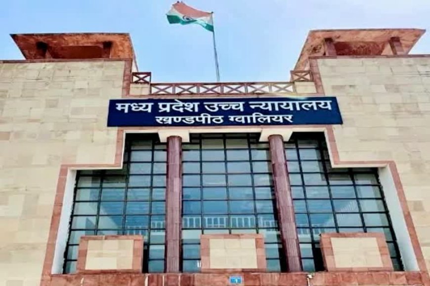 ग्वालियर में NHAI और PWD की सड़कों के सैंपल फेल, हाईकोर्ट में पेश हुई जांच रिपोर्ट