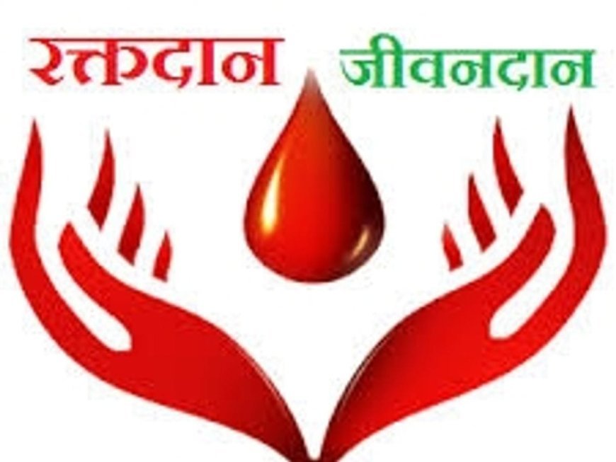 सेवा संकल्प अभियान के तहत कल होगा ‘सेवा मेरा योगदान’ कार्यक्रम, मोंगरा डेम में वृक्षारोपण और रक्तदान शिविर