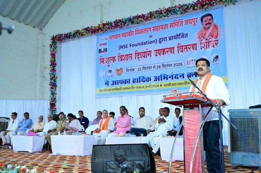 दिव्यांगजनों को आत्मनिर्भर बनाना ही सेवा का उद्देश्य, कवर्धा में विशाल निःशुल्क उपकरण वितरण शिविर का शुभारंभ