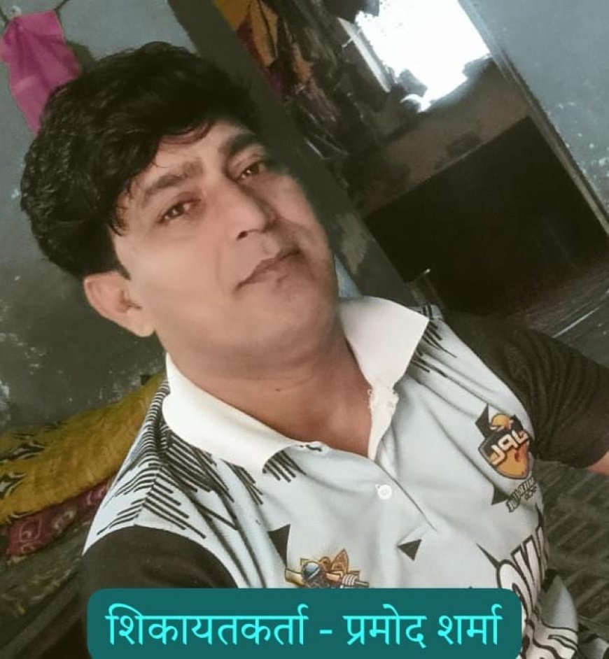 भाजीपानी में अवैध निर्माण की शिकायत पर पत्रकार को धमकी, SP से कार्रवाई की मांग