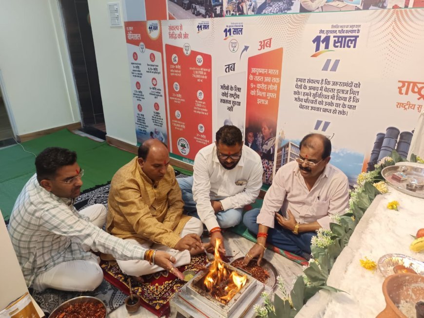 गणेश विसर्जन की पूर्व संध्या पर भाजपा जिला कार्यालय में हवन-पूजन