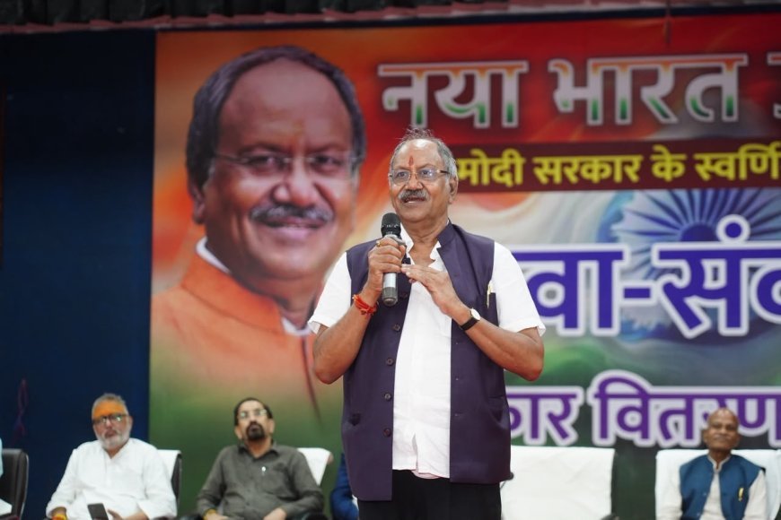 नया भारत उत्सव में सांसद बृजमोहन अग्रवाल का Gen Z से संवाद, 50 हजार से अधिक विद्यार्थियों ने लिया हिस्सा