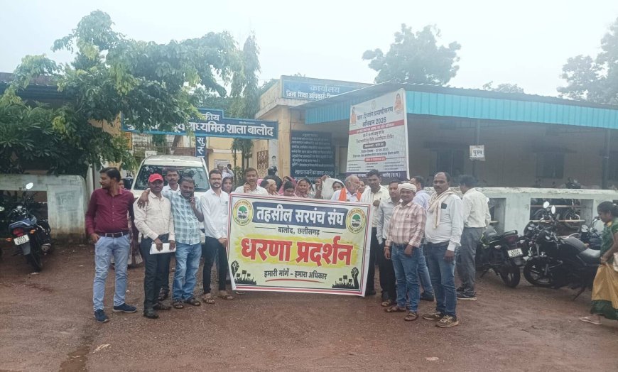 बालोद में करीब 30 पंचायतों की बिजली काटने पर सरपंचों का प्रदर्शन, बैरिकेड तोड़कर विद्युत कार्यालय में घुसे