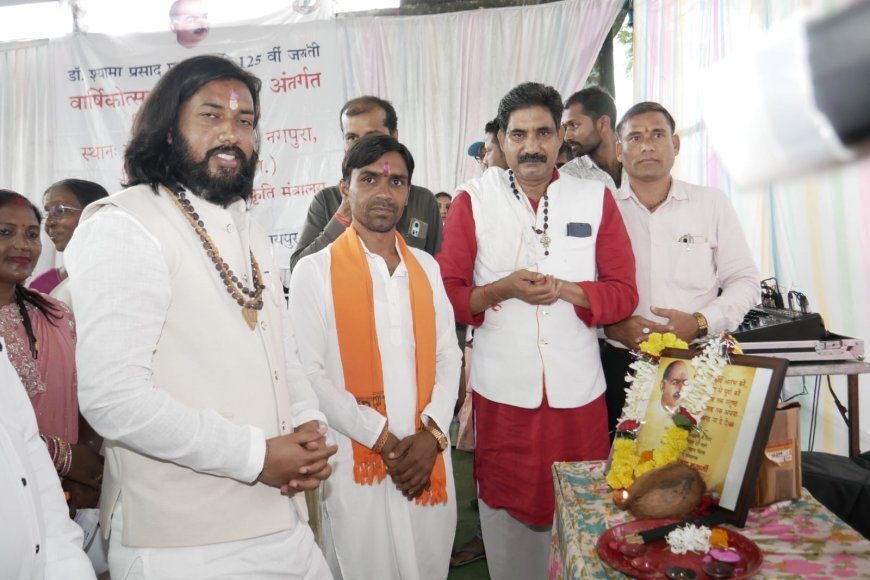 डॉ. श्यामा प्रसाद मुखर्जी की 125वीं जयंती पर दो दिवसीय समारोह, प्रतियोगिताओं में दिखी प्रतिभाओं की झलक