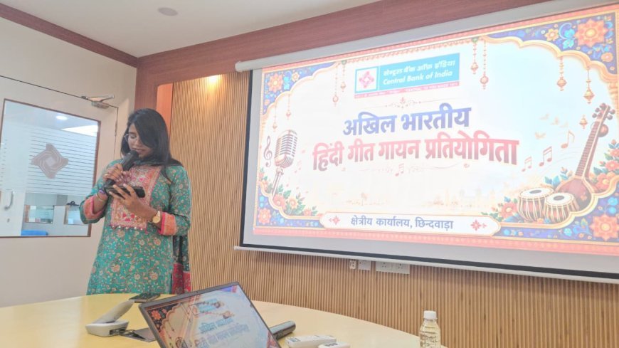 हिंदी गीत गायन प्रतियोगिता में अरघा बागची विजेता, सेंट्रल बैंक में सजा सुरों का कारवां