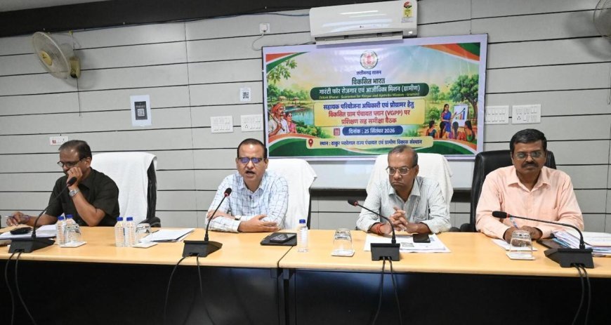 विकसित ग्राम पंचायत योजना के लिए राज्य स्तरीय मास्टर ट्रेनर्स का प्रशिक्षण, 2 अक्टूबर से शुरू होगी योजना निर्माण प्रक्रिया