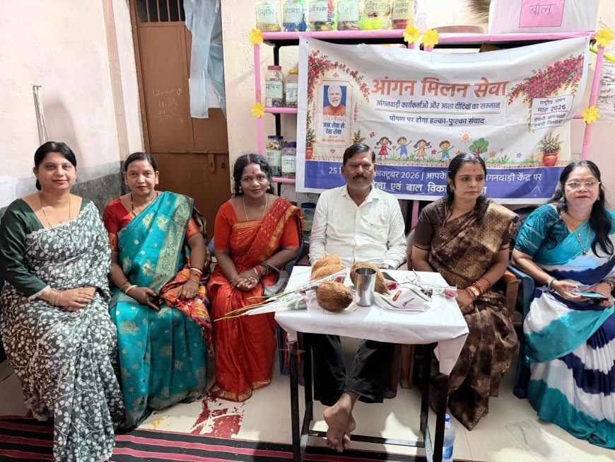 शक्ति नगर वार्ड-18 में हुआ आंगन मिलन सेवा कार्यक्रम, बच्चों और महिलाओं ने उत्साह से लिया हिस्सा