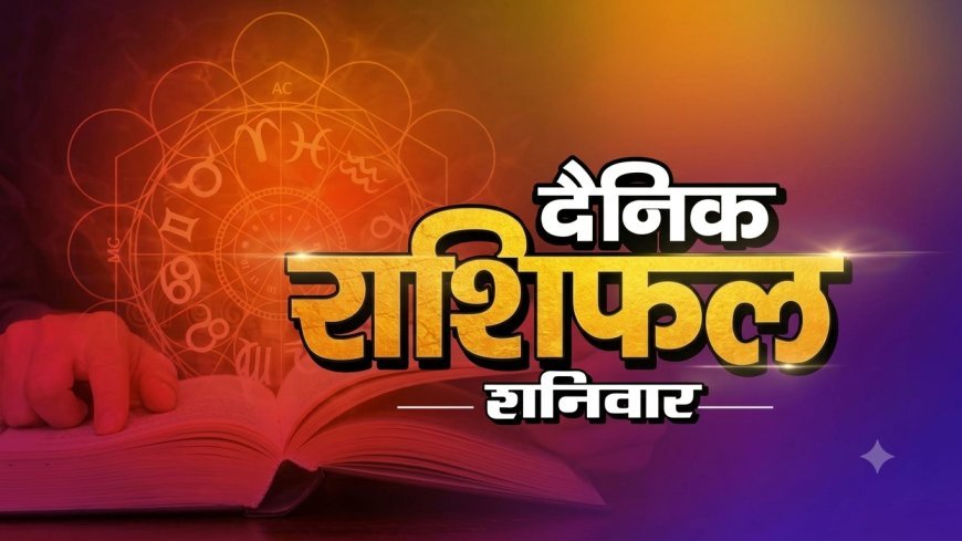 26 सितंबर 2026 राशिफल: भाद्रपद शुक्ल पूर्णिमा पर जानिए सभी 12 राशियों का राशिफल