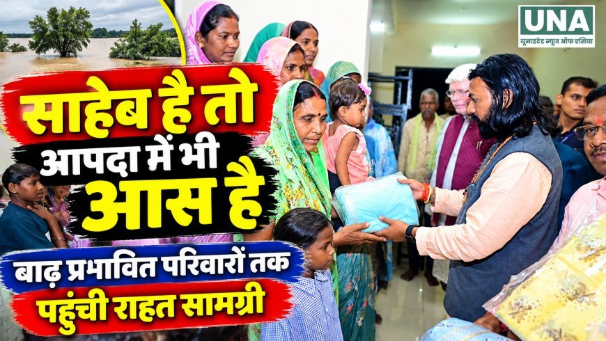 आरंग में बाढ़ प्रभावित परिवारों को सुरक्षित स्थान पर कराया गया शिफ्ट, मंत्री गुरु खुशवंत साहेब ने लिया राहत व्यवस्था का जायजा