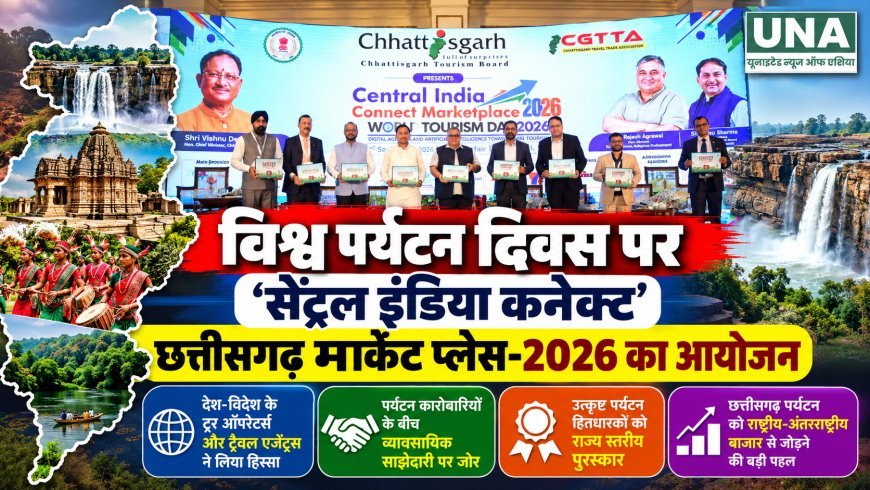 विश्व पर्यटन दिवस पर सेंट्रल इंडिया कनेक्ट मार्केट प्लेस-2026 का आयोजन, छत्तीसगढ़ पर्यटन को वैश्विक बाजार से जोड़ने की पहल