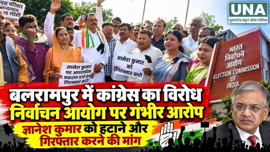 बलरामपुर में निर्वाचन आयोग को लेकर कांग्रेस का विरोध, ज्ञानेश कुमार पर कार्रवाई की मांग