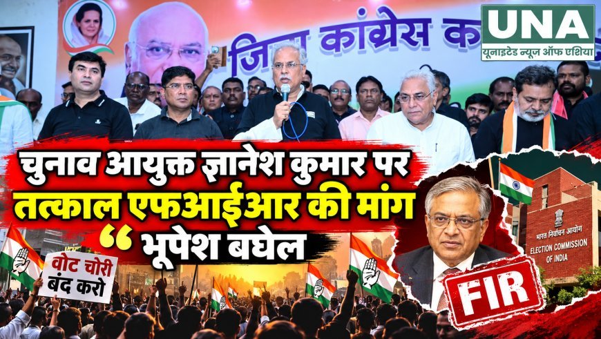 दुर्ग में मतदाता सूची के मुद्दे पर कांग्रेस का विरोध मार्च, कलेक्टर कार्यालय पहुंचकर सौंपा ज्ञापन
