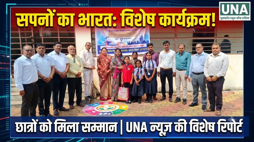 सेवा संकल्प अभियान में बच्चों ने दिखाई प्रतिभा, 25 विद्यार्थियों का जिला स्तर के लिए चयन