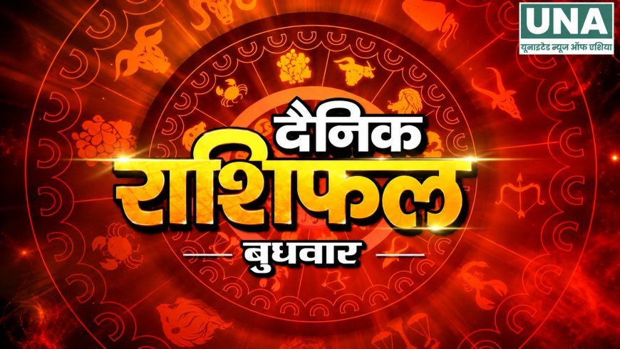 30 सितंबर 2026 राशिफल: आश्विन कृष्ण चतुर्थी पर जानिए मेष से मीन तक सभी राशियों का हाल