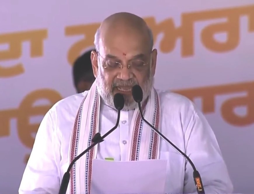 जालंधर में अमित शाह ने 2029 तक पंजाब को ‘चिट्टा मुक्त’ करने का लक्ष्य बताया