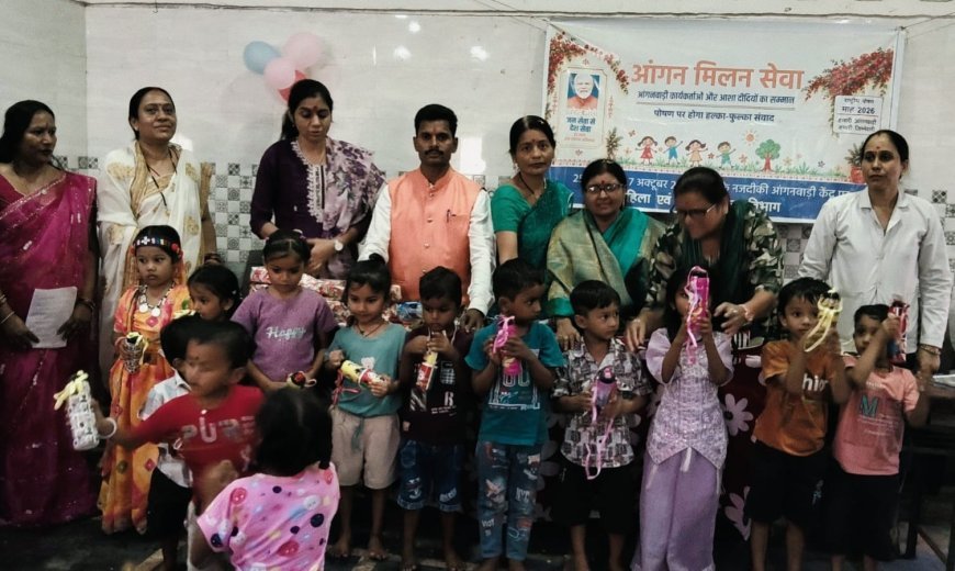 गया नगर में ‘आंगन मिलन सेवा’ का आयोजन, बच्चों और महिलाओं ने दिखाई प्रतिभा