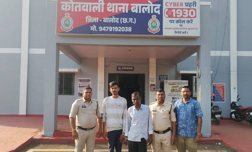 बालोद में अवैध गांजा बिक्री पर पुलिस की कार्रवाई, 2 आरोपी गिरफ्तार; 1.436 किलो गांजा जब्त