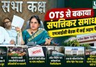 OTS से बकाया संपत्तिकर समाधान, एमआईसी बैठक में कई अहम फैसले; एम्स परिजनों के लिए बनेगा पेइंग गेस्ट हाउस