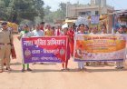 नशे के खिलाफ विश्रामपुरी में निकली जागरूकता रैली, विद्यार्थियों और पुलिस ने दिया नशामुक्ति का संदेश