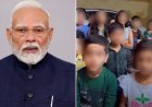 एटा में बच्चों से पीएम मोदी पर आपत्तिजनक रील बनवाने का आरोप, होम ट्यूटर पर FIR