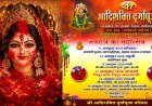 श्री आदिशक्ति दुर्गापूजा मंडपम में पहली बार विराजेगी सिंदूर से बनी मां मांगल्य गौरिका की प्रतिमा