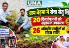 चंदनगांव के मोक्षधाम में सेवादल ने किया पौधरोपण, गांधी जयंती पर दिया पर्यावरण संरक्षण का संदेश