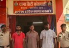 धमतरी में चाकूबाजी के तीन आरोपी गिरफ्तार, धारदार चाकू और डंडा बरामद