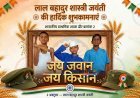 ढौर में बैगलेस डे पर गांधी-शास्त्री जयंती, चित्रकला और लघु नाटिका से दिया देशभक्ति का संदेश