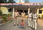 रायगढ़ में कॉलेज प्रोफेसर का अपहरण, आंखों पर पट्टी बांधकर UPI से ट्रांसफर कराए 1 लाख रुपये