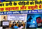कोरिया में साइबर ठगी के पीड़ितों को मिलेगी कानूनी मदद, DLSA में बनेगा विशेष सहायता प्रकोष्ठ