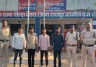 रायपुर: उधारी की रकम मांगने पर मारपीट, तिल्दा नेवरा पुलिस ने चार आरोपियों को किया गिरफ्तार