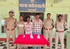 सरोधा बांध में पर्यटकों को हथियार दिखाकर डराने का आरोप, ‘बिच्छू गैंग’ से जुड़े तीन युवक गिरफ्तार
