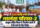 रायपुर में 21.07 करोड़ रुपये से बन रहा नालंदा परिसर-2, आयुक्त संबित मिश्रा ने निर्माण कार्य में तेजी लाने के दिए निर्देश